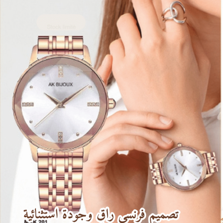 ساعة اكابيجو Akbijoux النسائية الفاخرة - مجوهرات فرنسية بطلاء ذهب 18 قيراط - Image 3