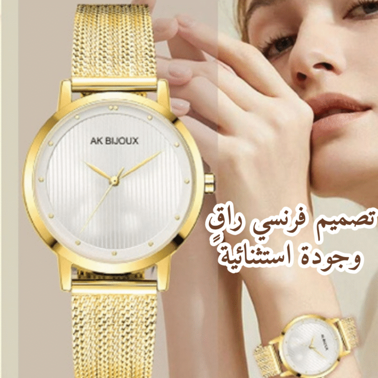ساعة اكابيجو Akbijoux النسائية الفاخرة - مجوهرات فرنسية بطلاء ذهب 18 قيراط - Image 4