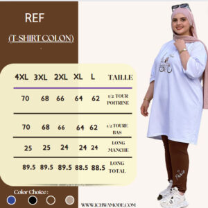 اونسومبل صيفي اوفر سايز