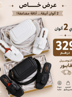 pack 2 ensemble sac et sandales